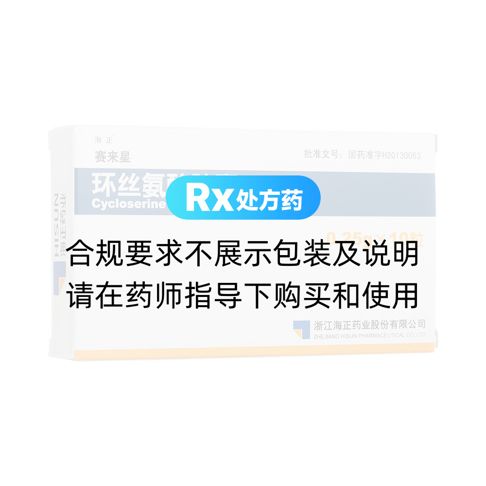 赛来星（环丝氨酸胶囊） 图 2